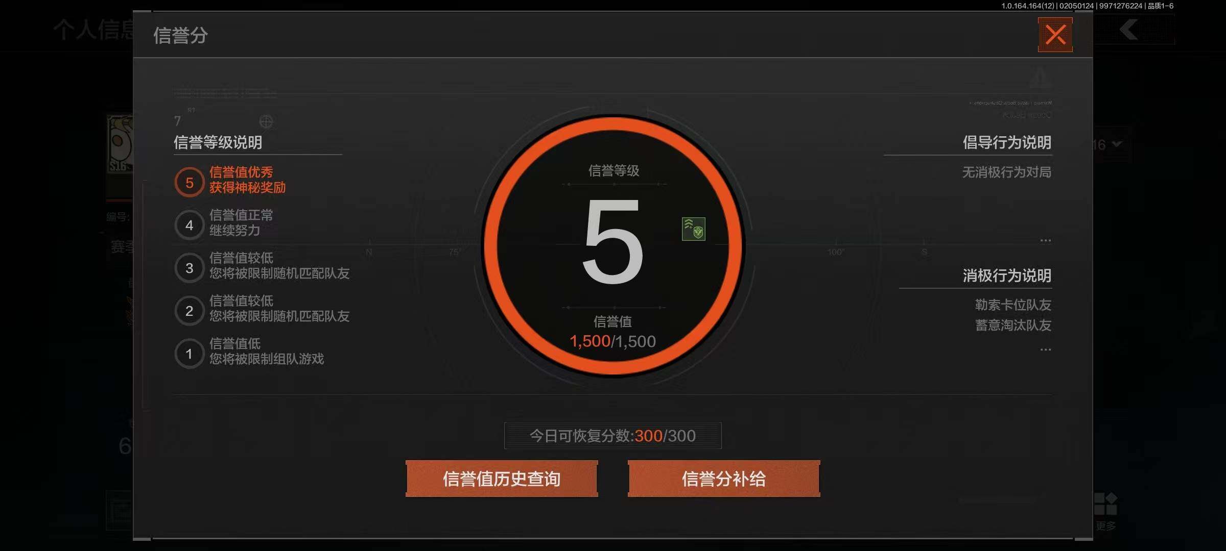 AQQM47259暗区突围账号详情图4