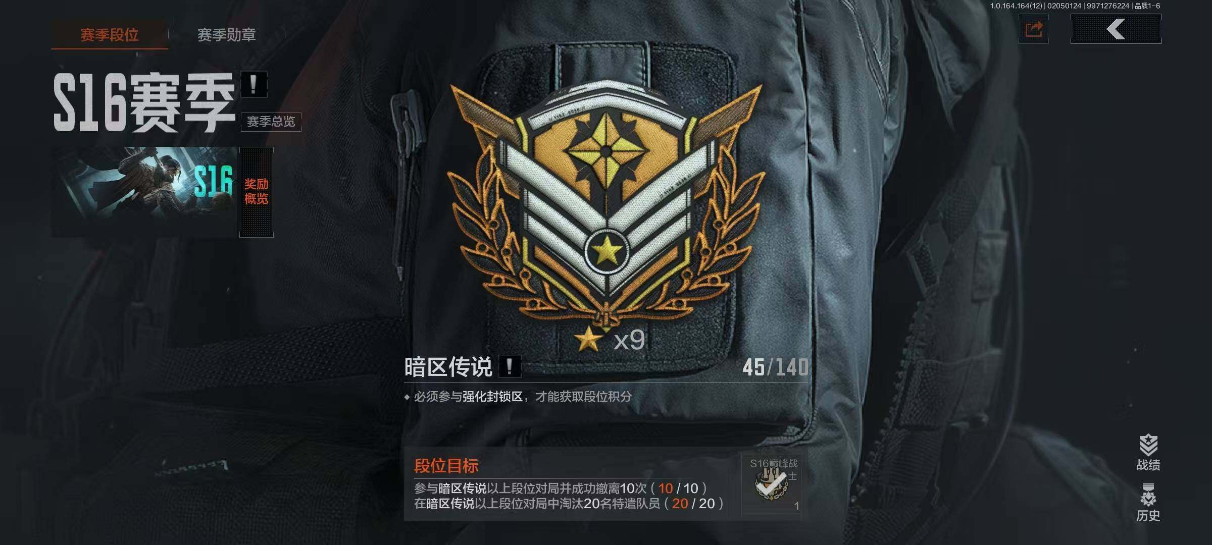 AQQM47259暗区突围账号详情图3