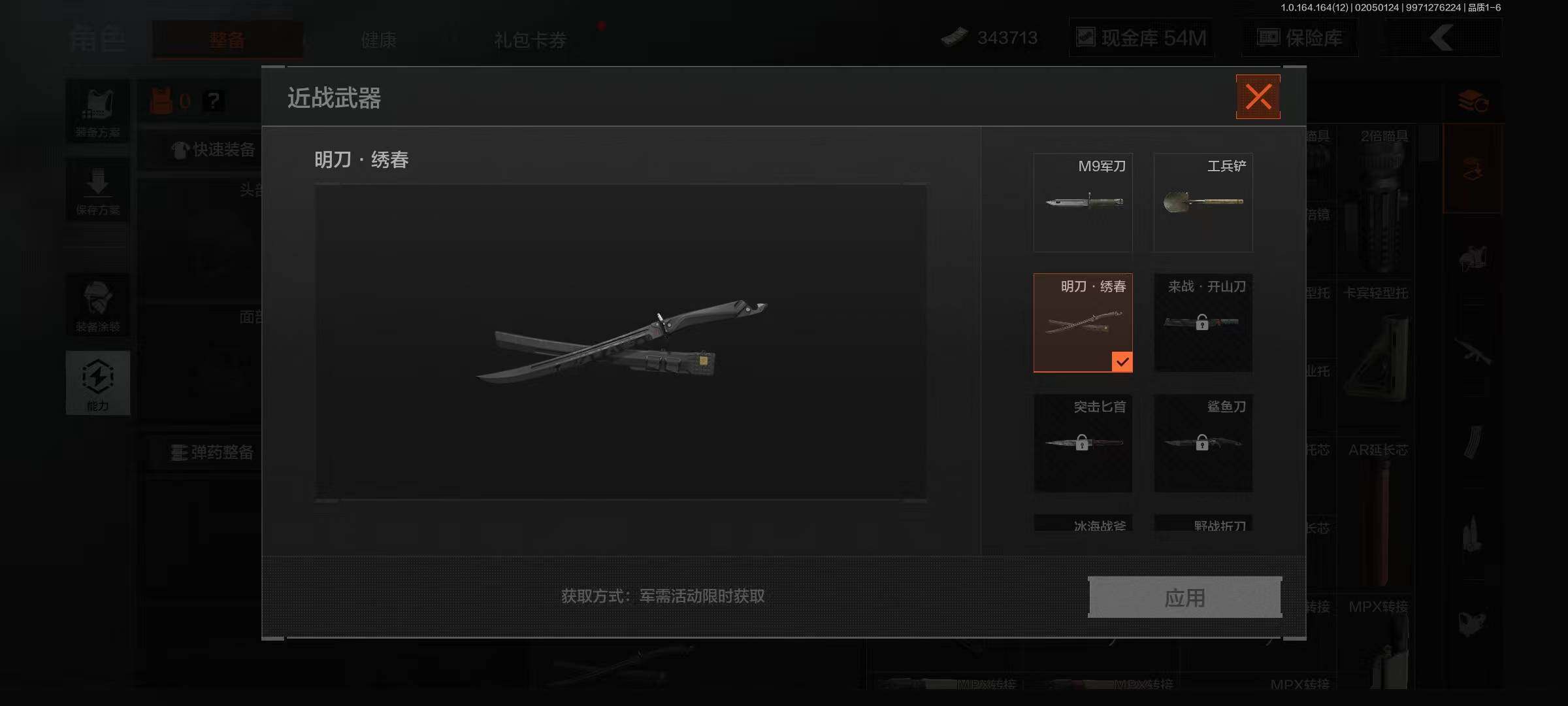 AQQM47259暗区突围账号详情图5