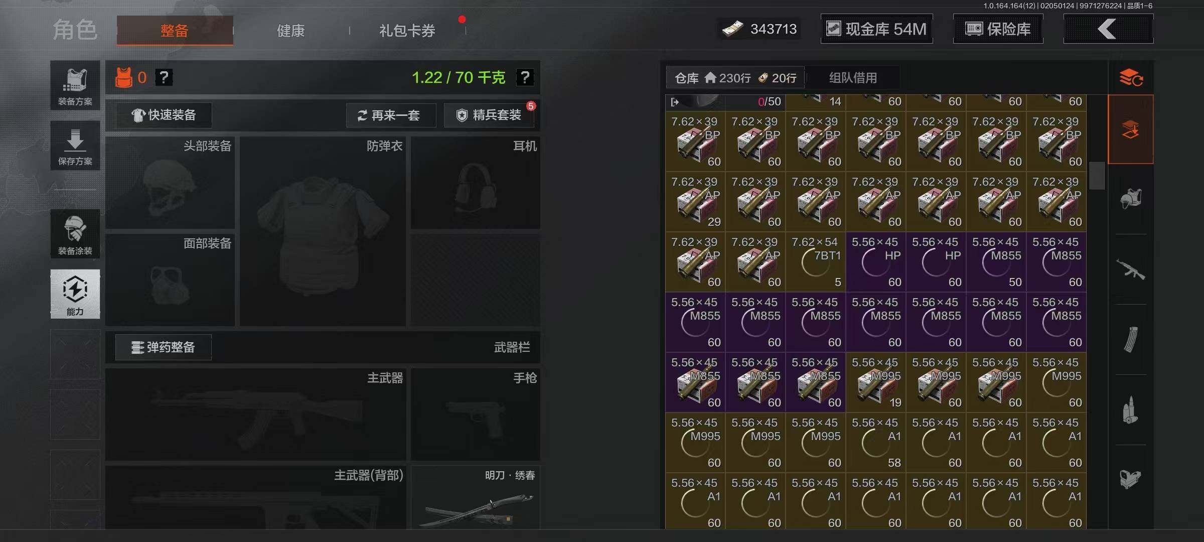 AQQM47259暗区突围账号详情图8