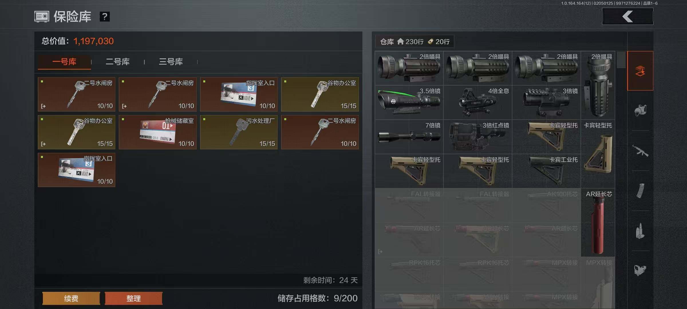 AQQM47259暗区突围账号详情图9