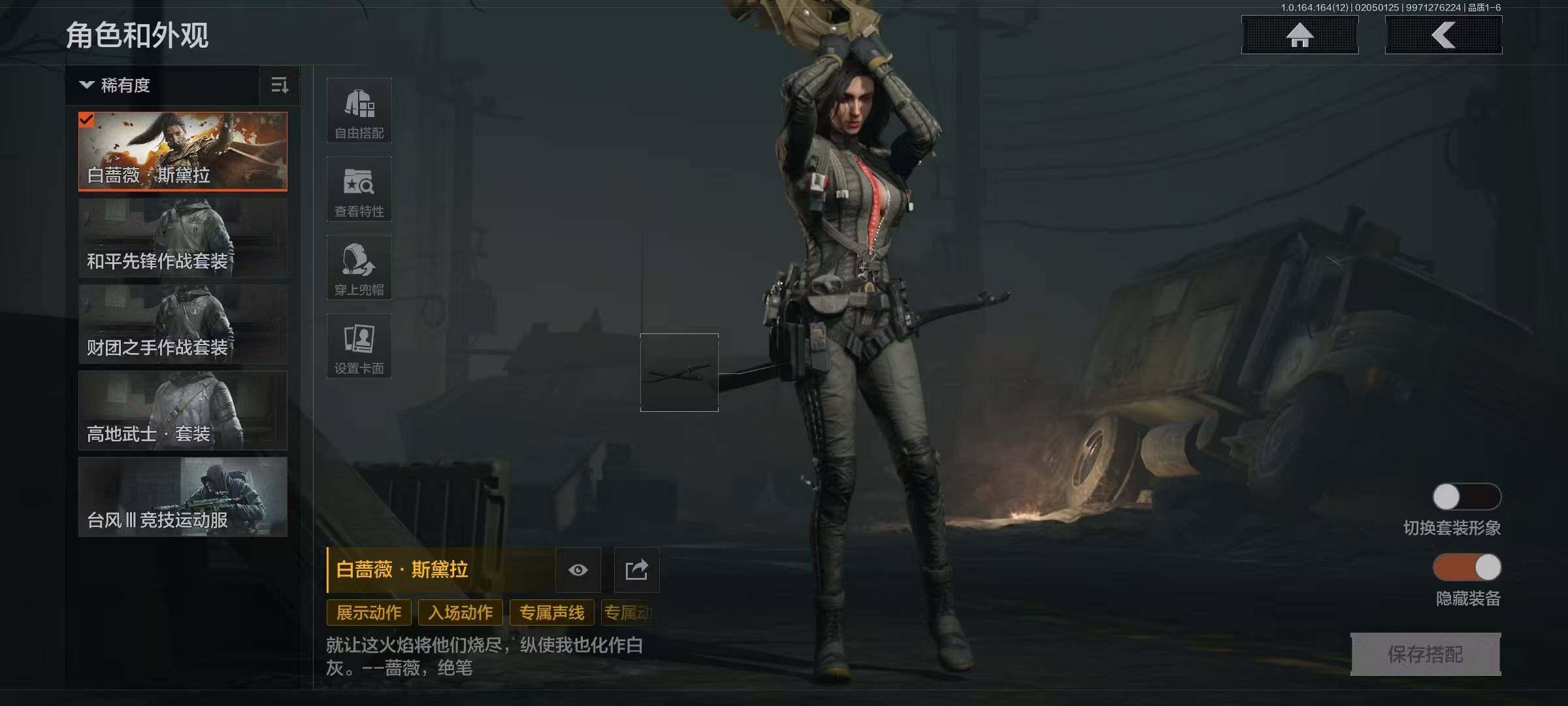 AQQM47259暗区突围账号详情图7