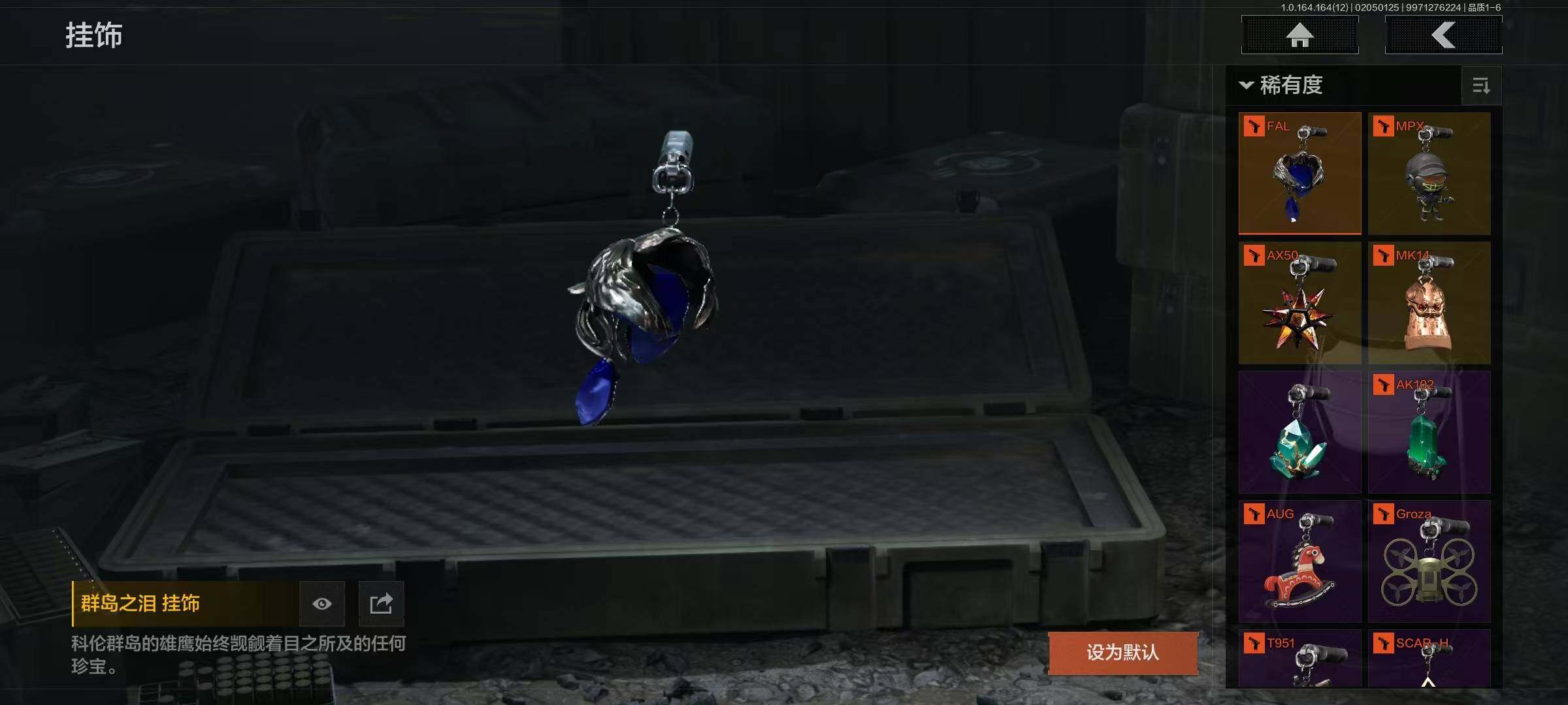 AQQM47259暗区突围账号详情图10