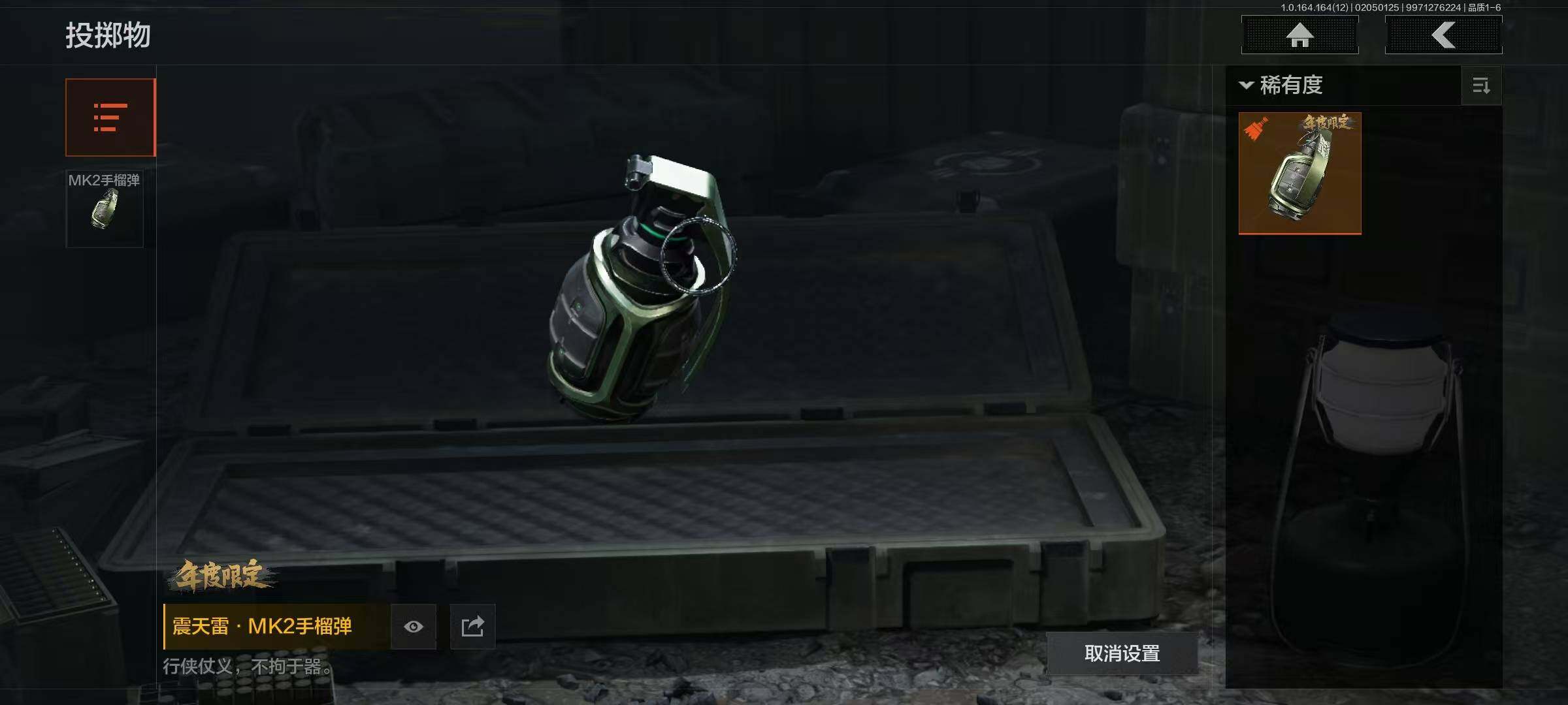 AQQM47259暗区突围账号详情图11