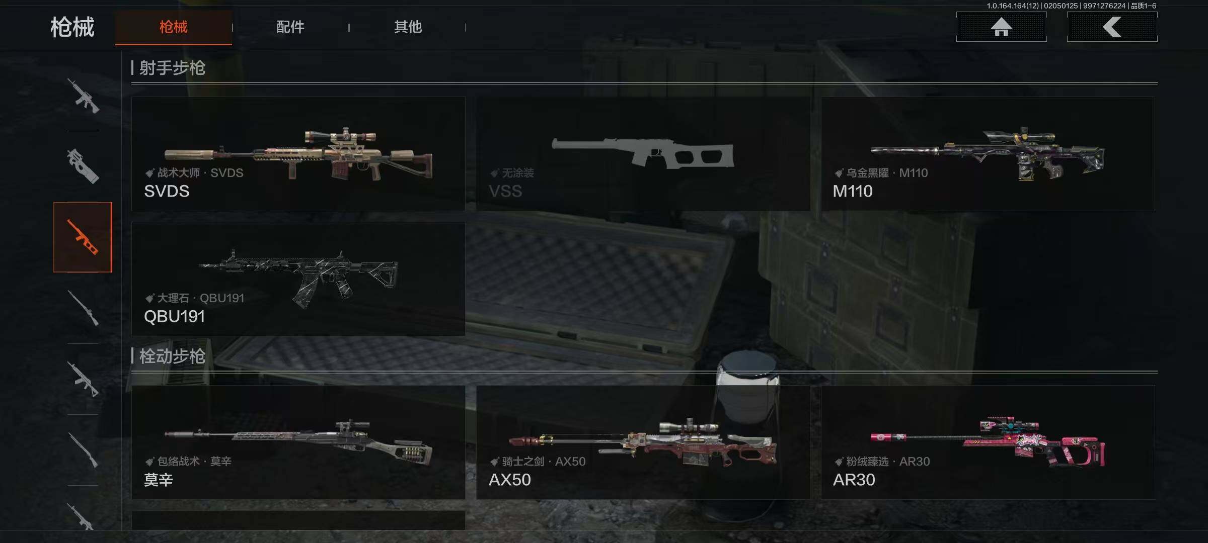 AQQM47259暗区突围账号详情图15