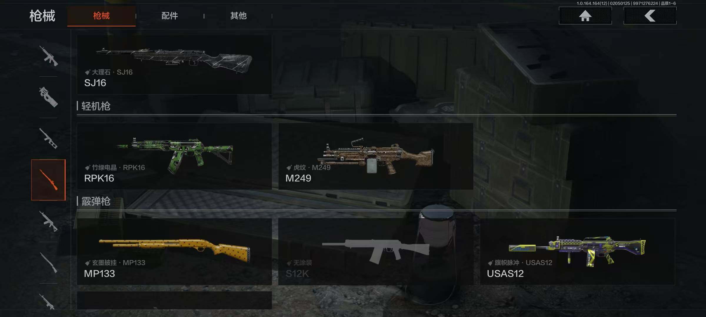 AQQM47259暗区突围账号详情图16