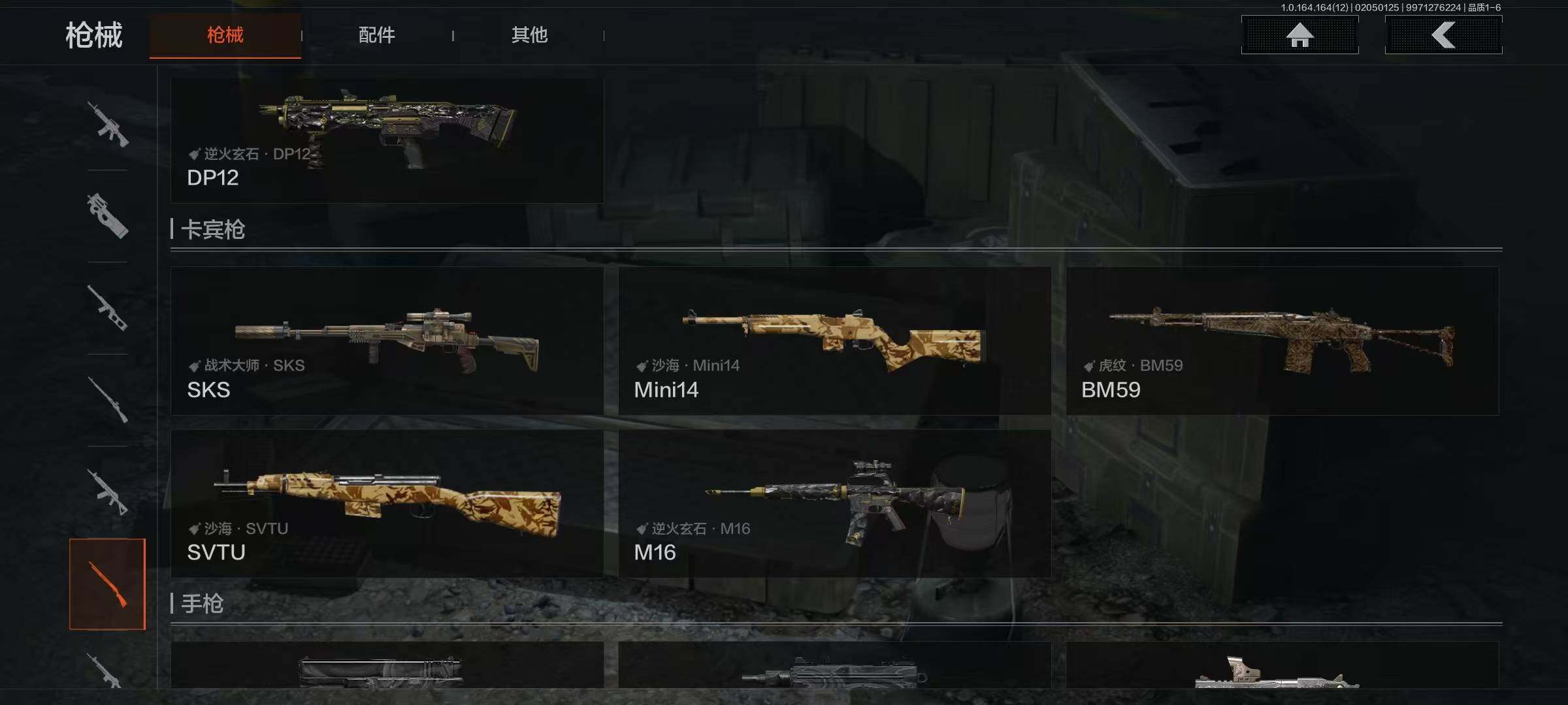 AQQM47259暗区突围账号详情图17