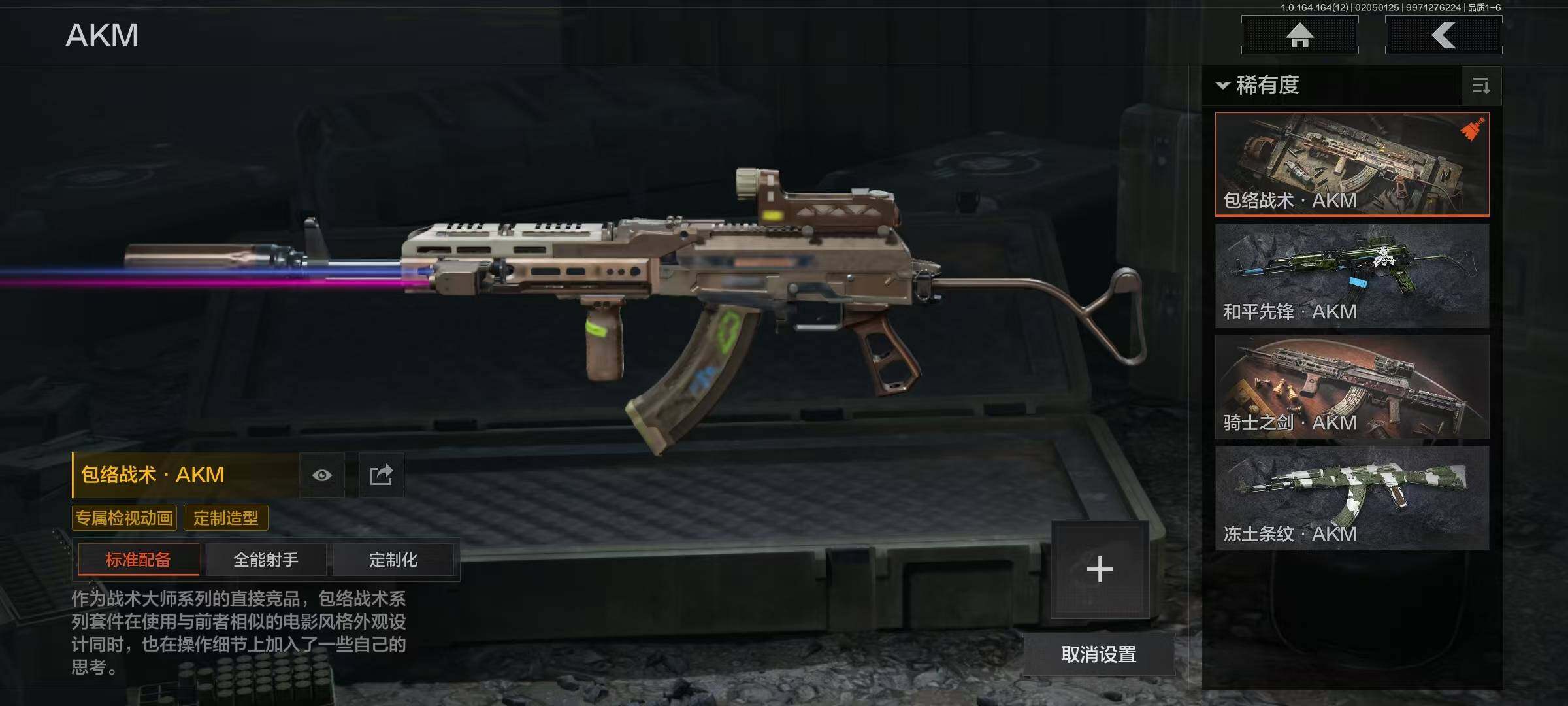 AQQM47259暗区突围账号详情图18