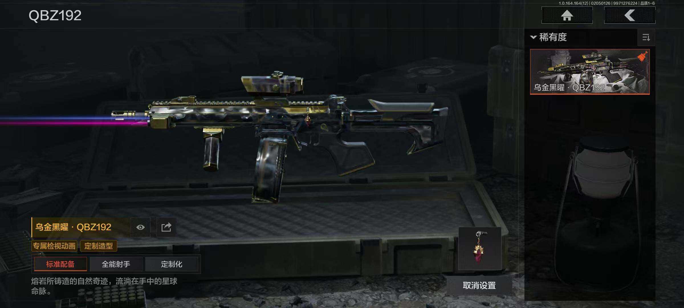 AQQM47259暗区突围账号详情图19