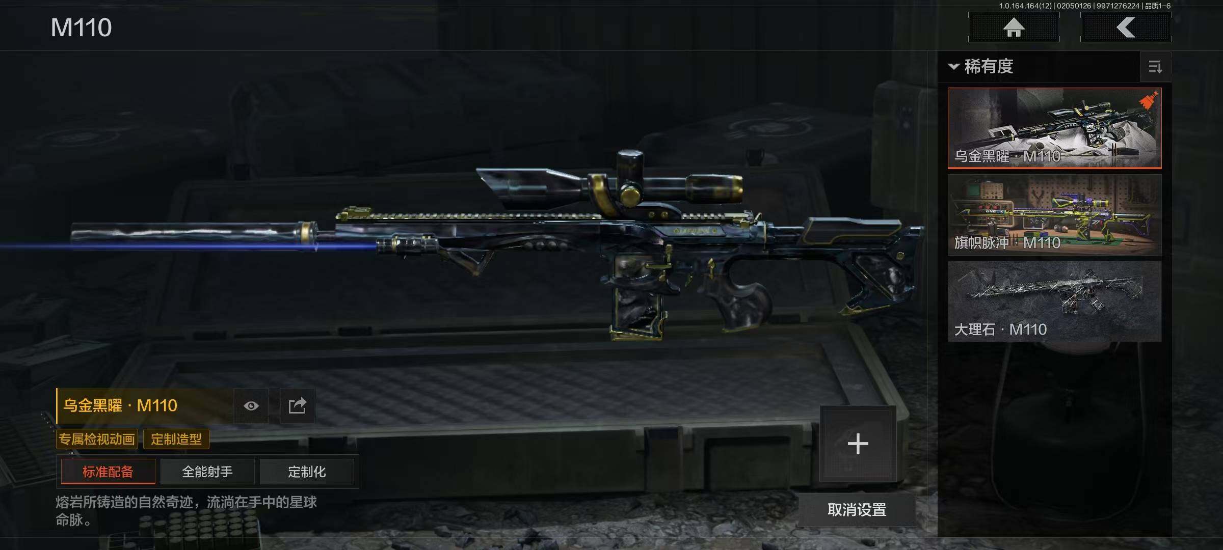 AQQM47259暗区突围账号详情图20