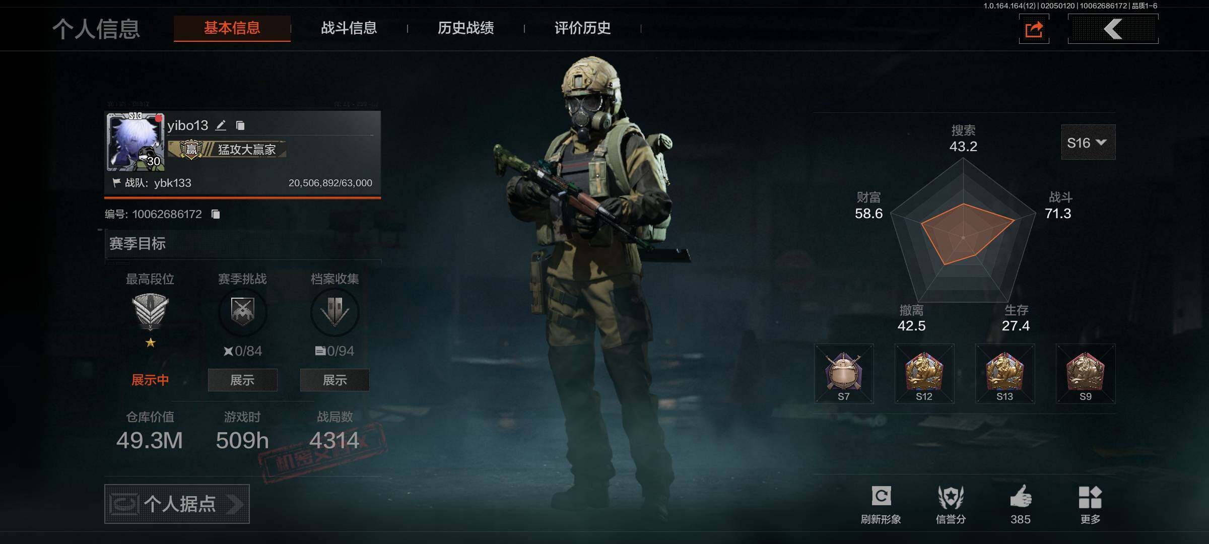 暗区突围账号安卓QQ【AQZG1184】等级：30/段位：暗区传说/仓库价值(百万)：49.3/柯恩币：1375000/噤声者作战手套/工兵铲/来战开山刀/不败坚守作战服/浮鳞影青QBZ192/旧王圣谕VSS/利齿风暴