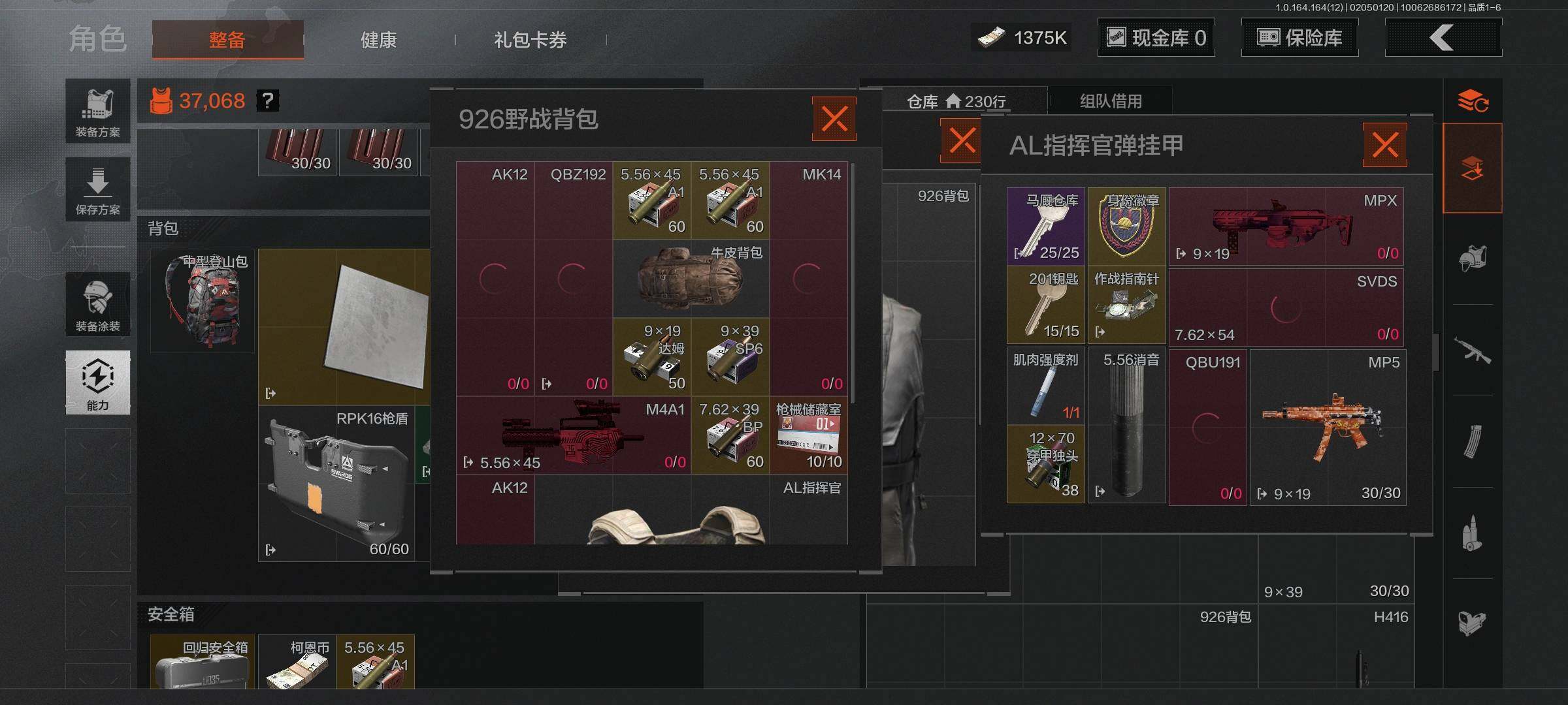 AQEY47225暗区突围账号详情图5