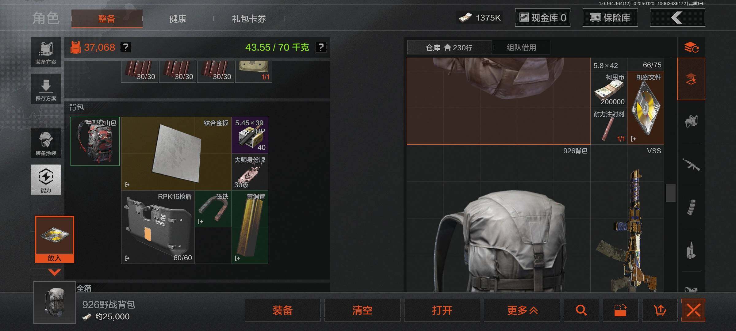 AQEY47225暗区突围账号详情图6