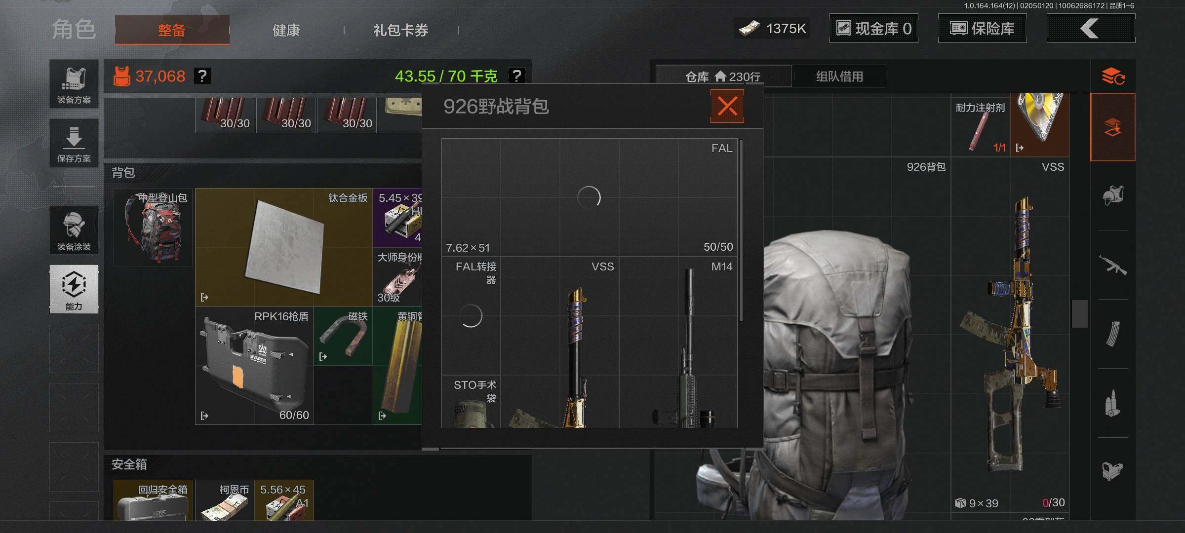 AQEY47225暗区突围账号详情图7