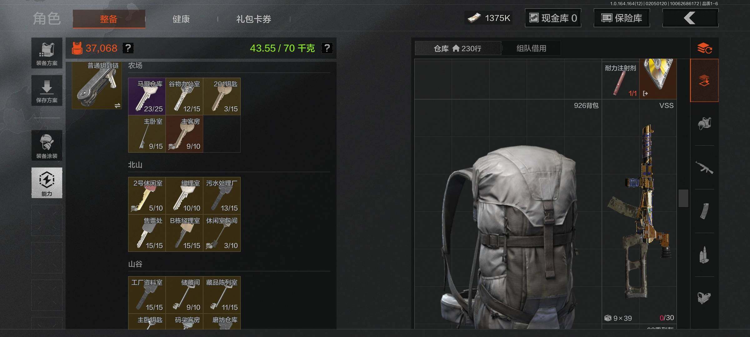 AQEY47225暗区突围账号详情图8