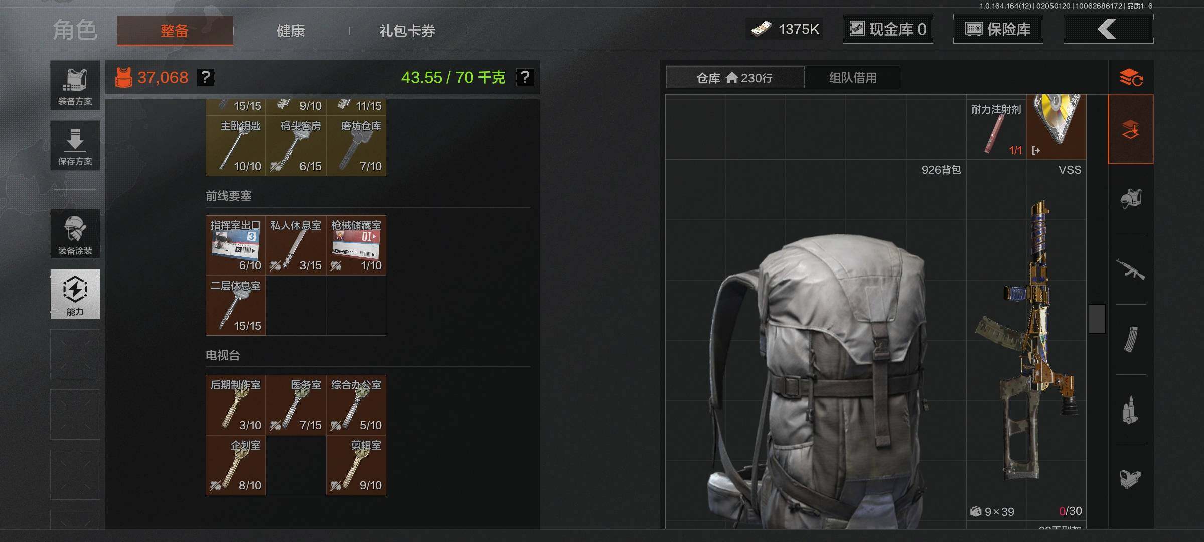 AQEY47225暗区突围账号详情图9