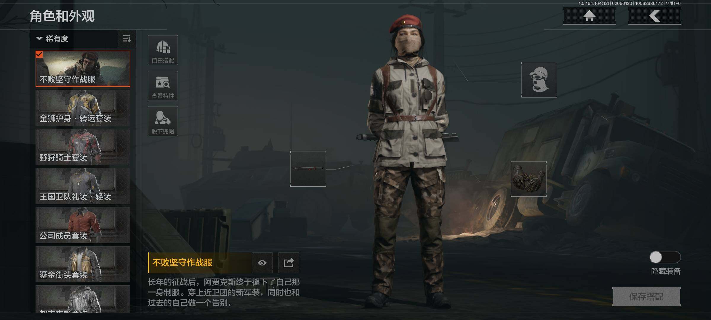 AQEY47225暗区突围账号详情图10