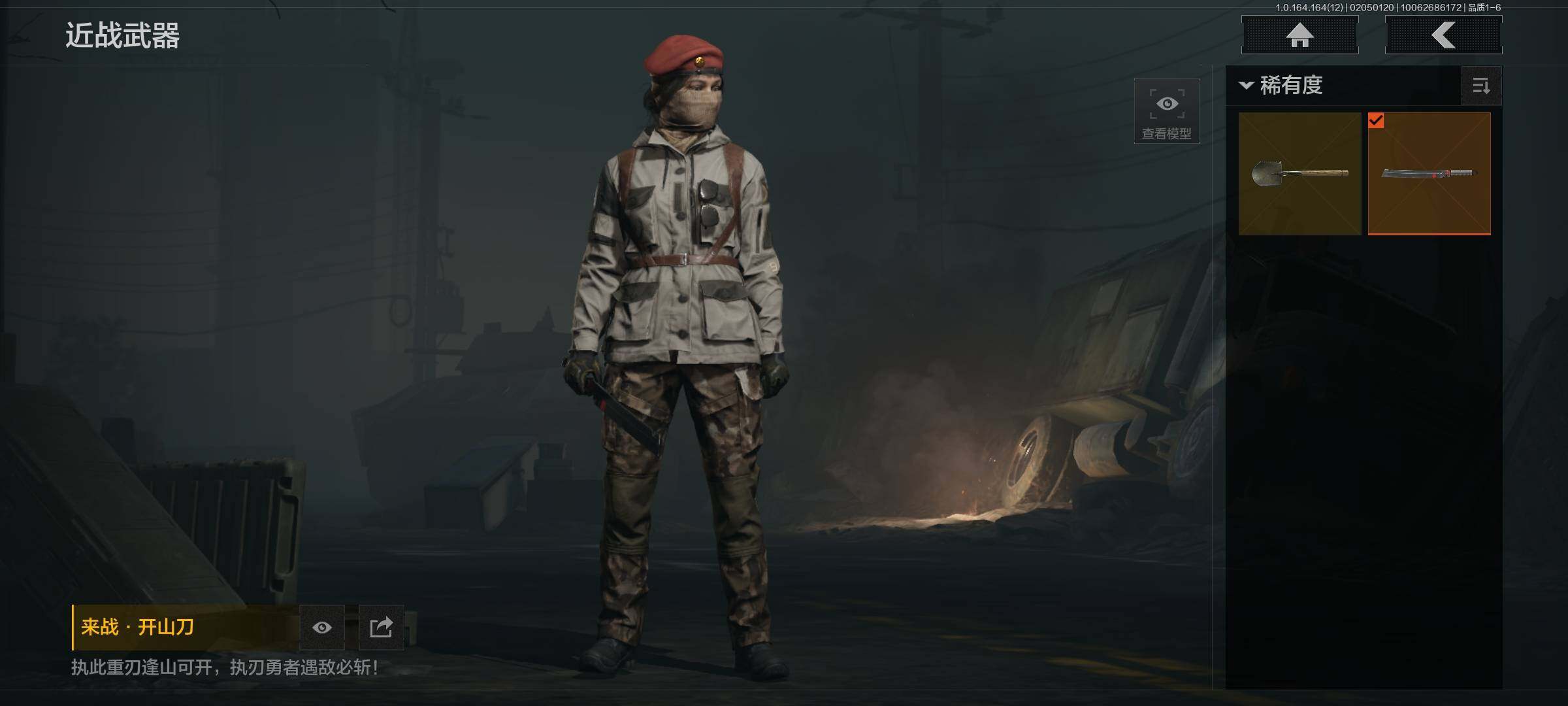 AQEY47225暗区突围账号详情图12