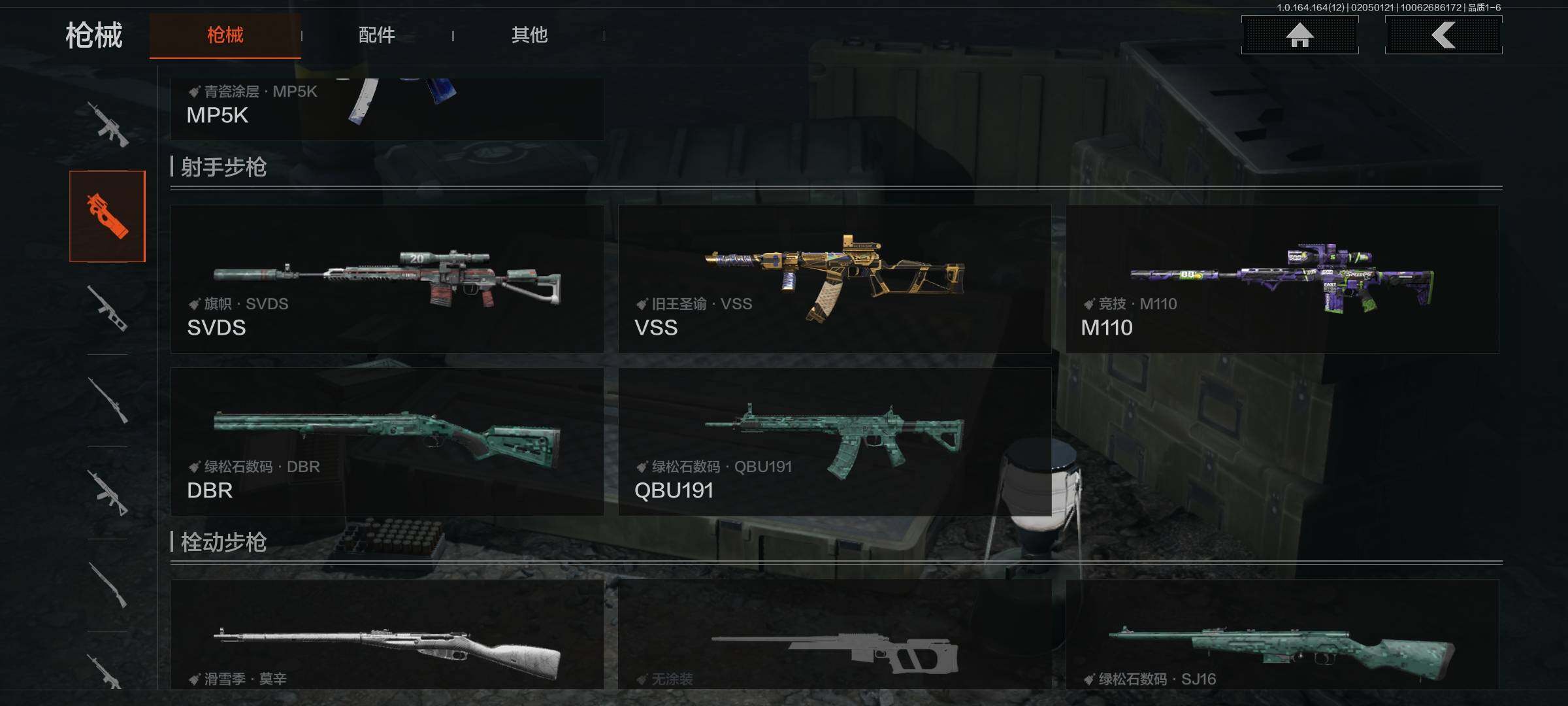 AQEY47225暗区突围账号详情图16