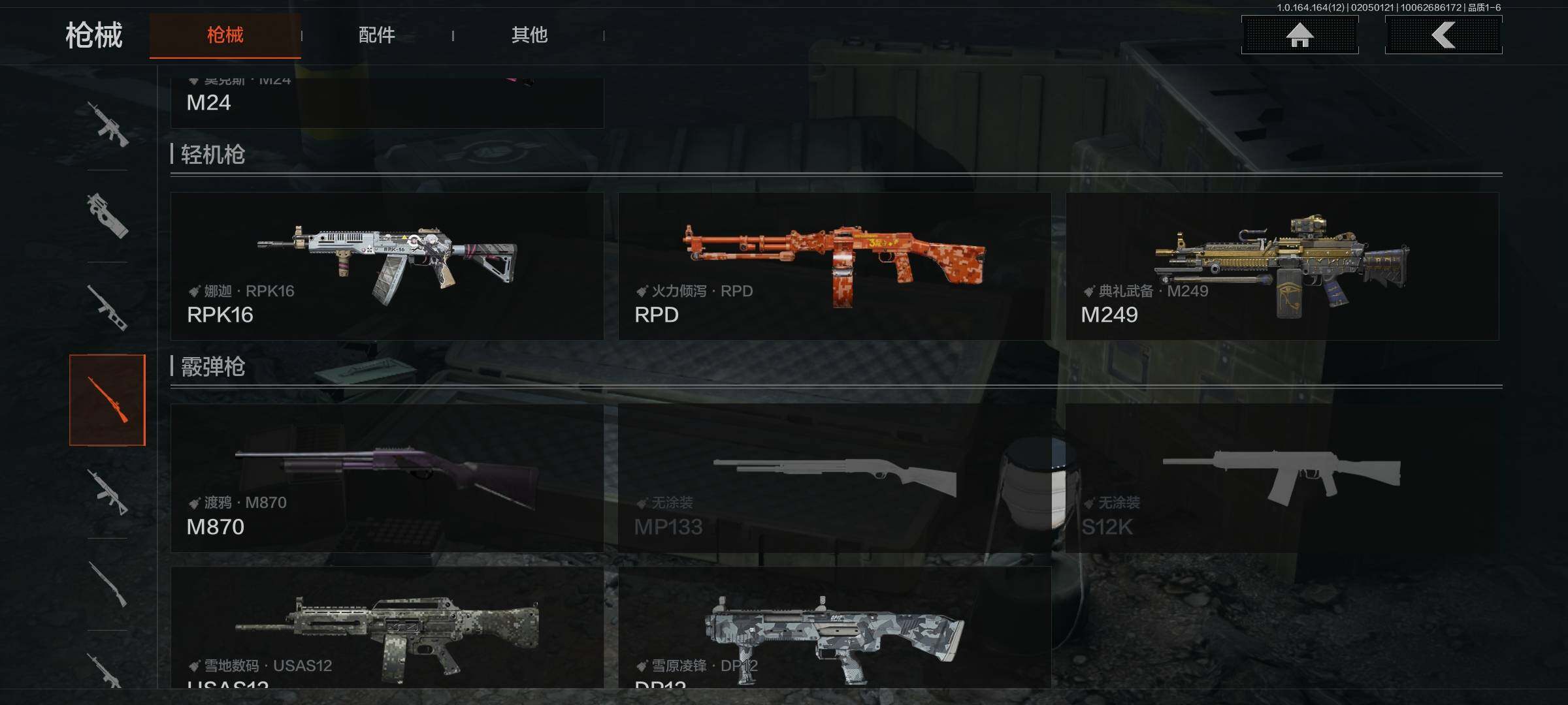 AQEY47225暗区突围账号详情图17