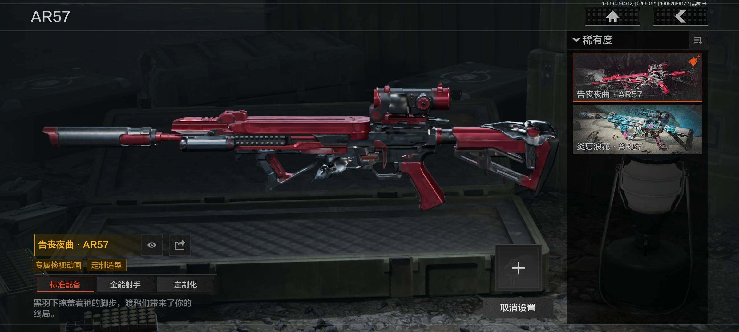 AQEY47225暗区突围账号详情图21