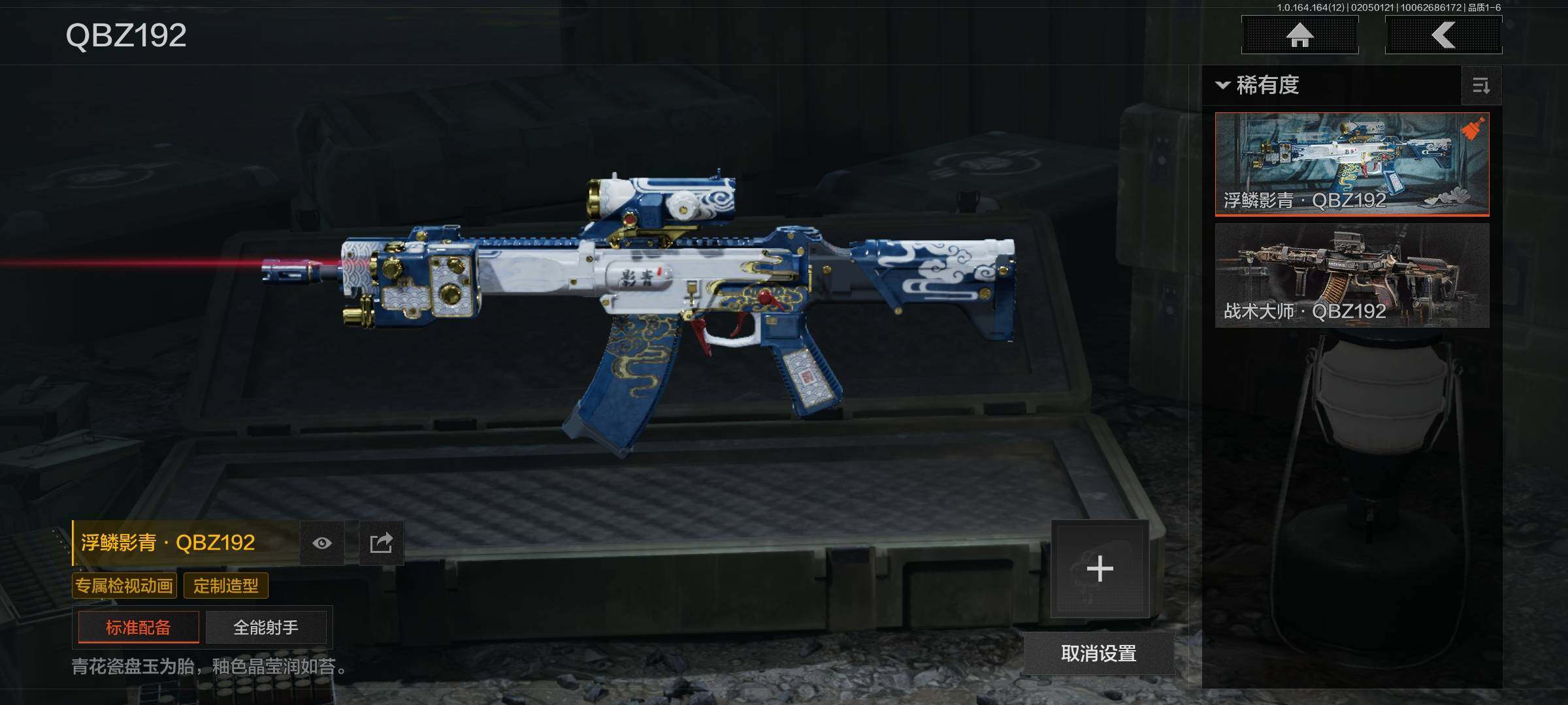 AQEY47225暗区突围账号详情图23