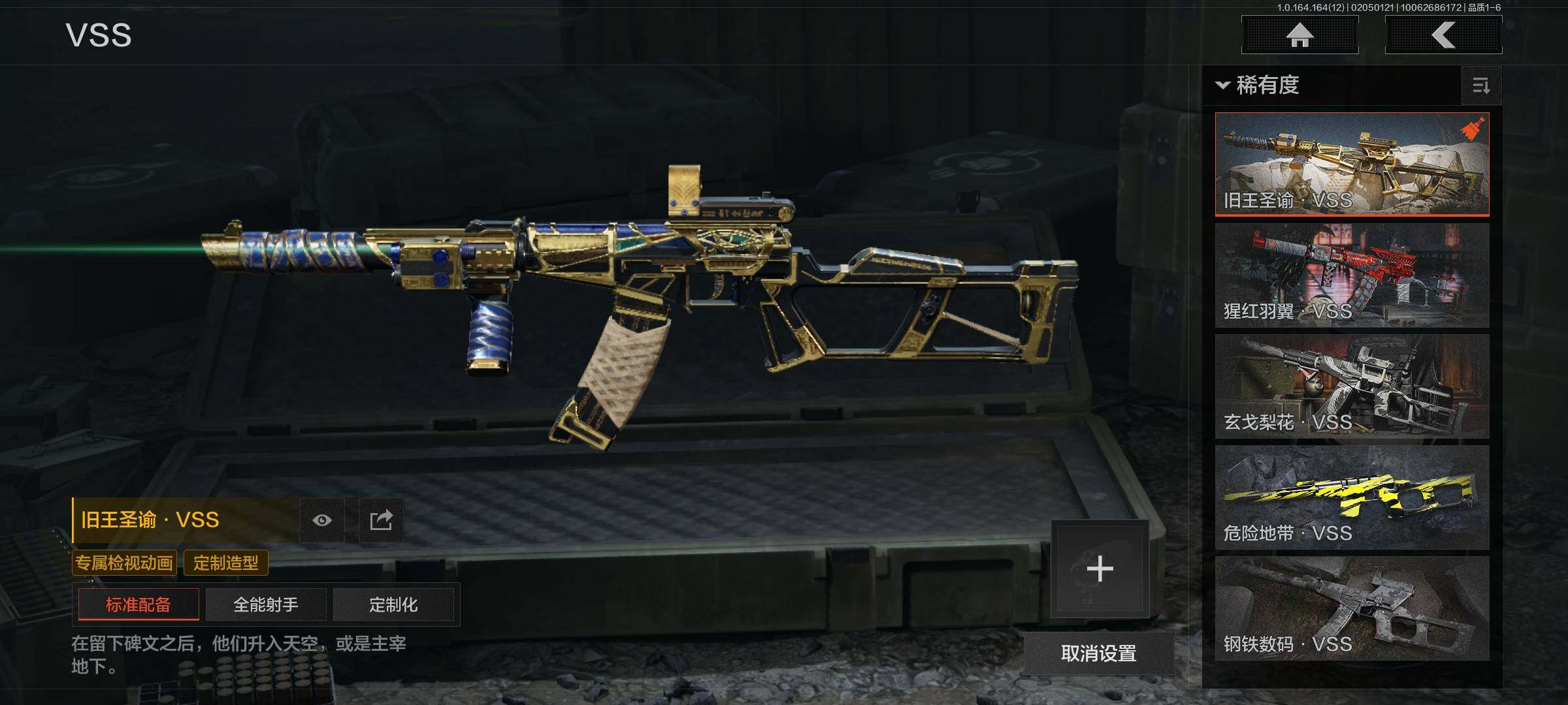 AQEY47225暗区突围账号详情图25