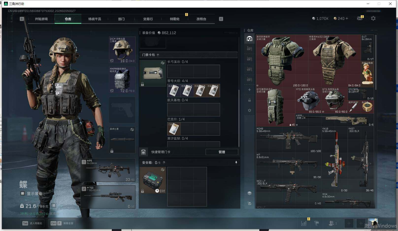 SJZEY433681三角洲行动账号详情图3