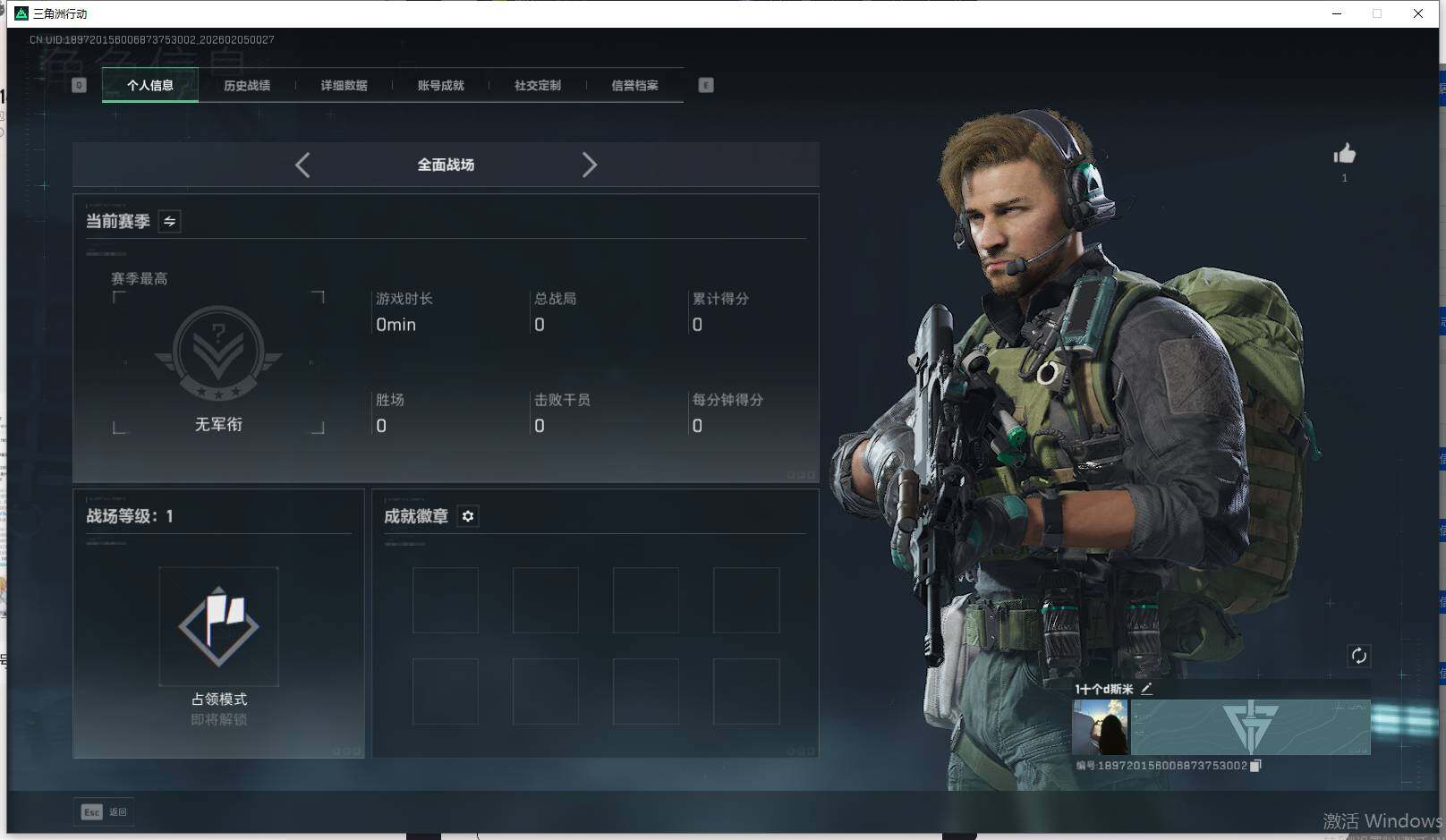 SJZEY433681三角洲行动账号详情图4