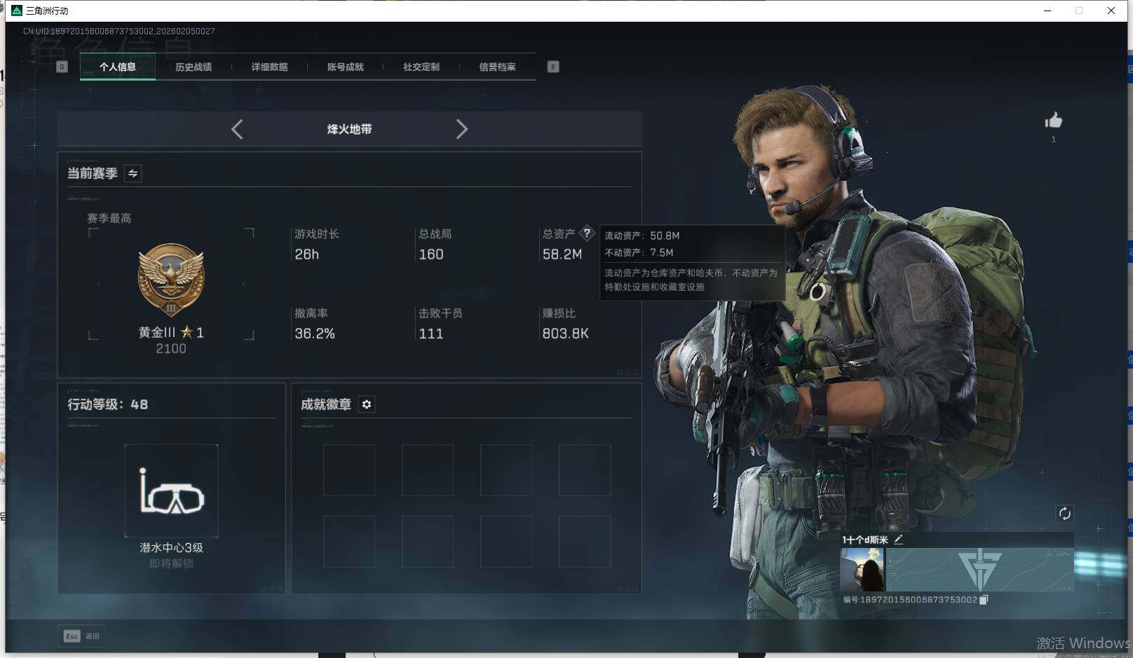 SJZEY433681三角洲行动账号详情图5