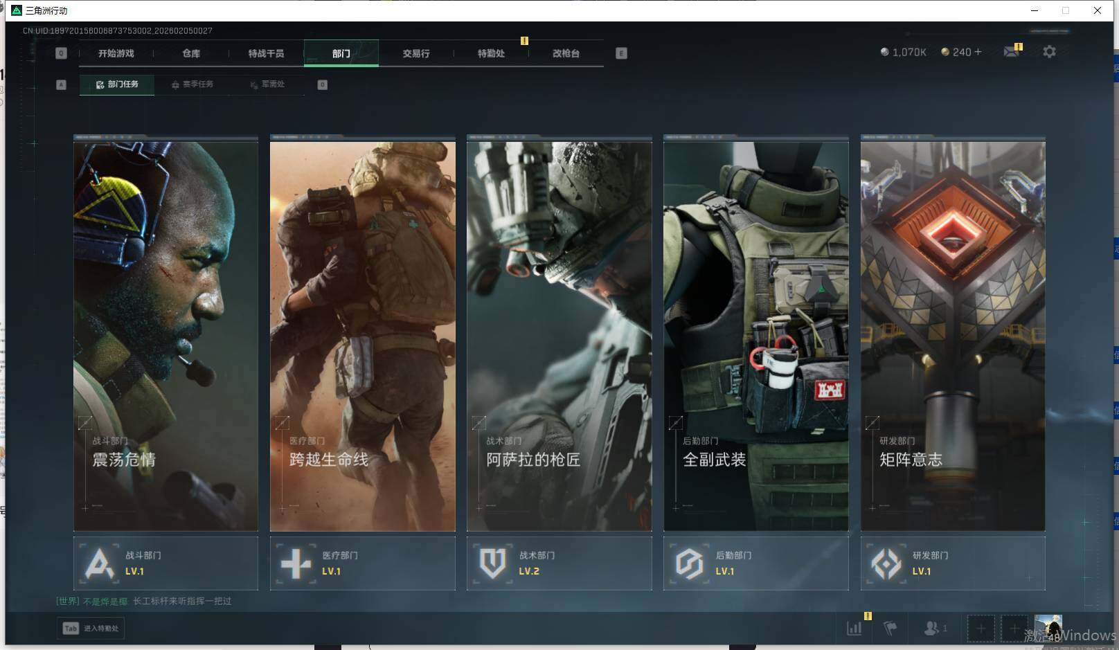 SJZEY433681三角洲行动账号详情图8