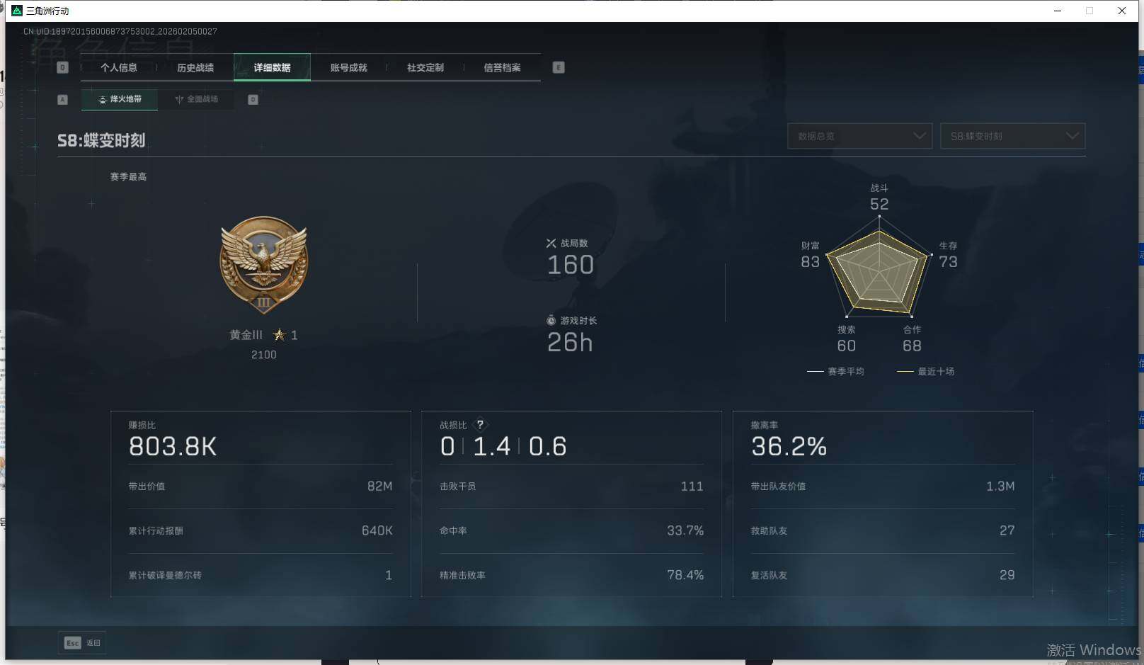 SJZEY433681三角洲行动账号详情图10