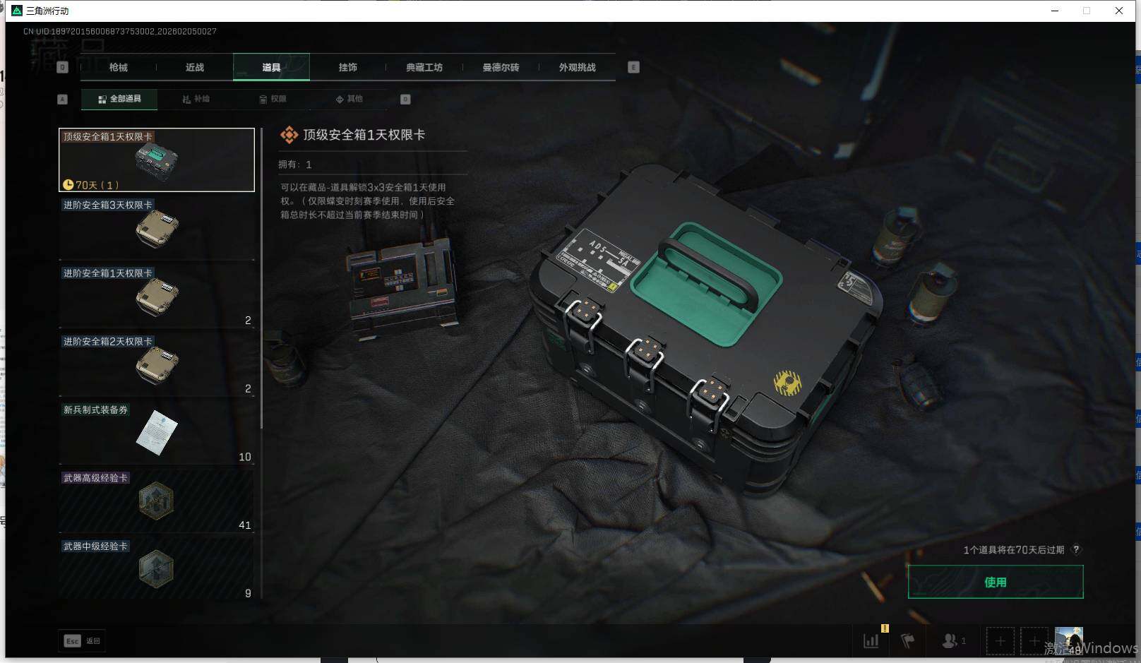 SJZEY433681三角洲行动账号详情图11