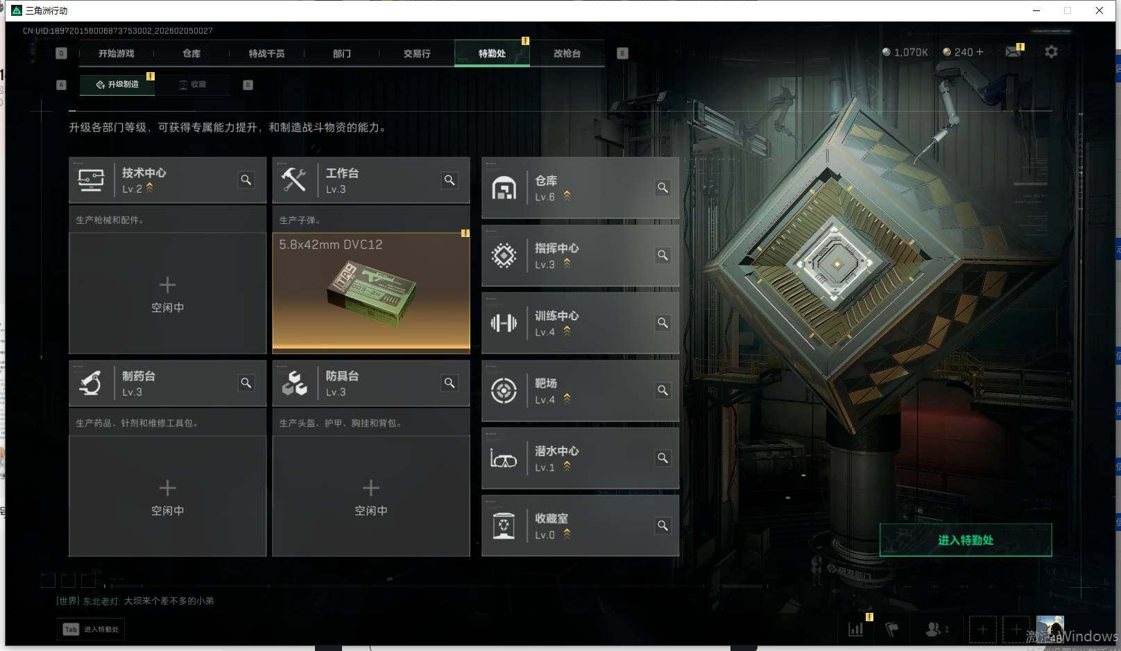 SJZEY433681三角洲行动账号详情图12