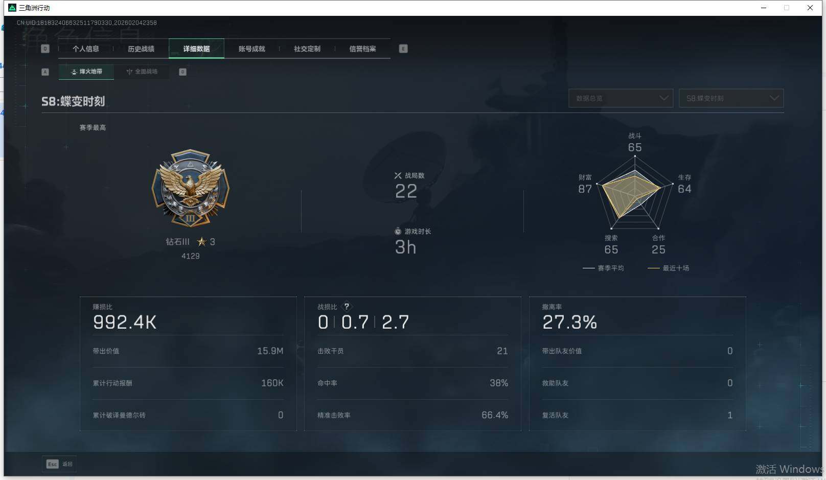 SJZEY433682三角洲行动账号详情图5