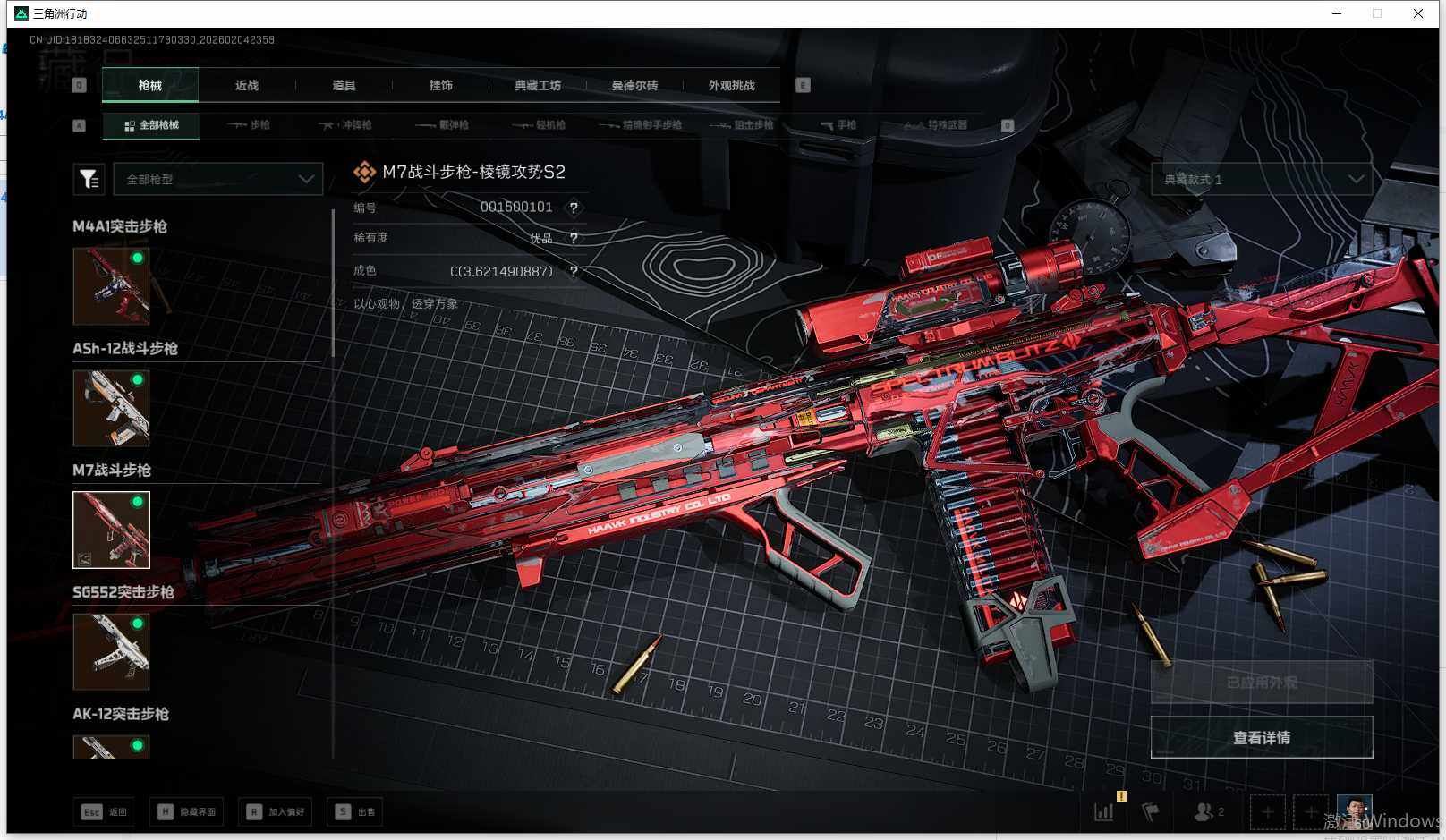 SJZEY433682三角洲行动账号详情图6