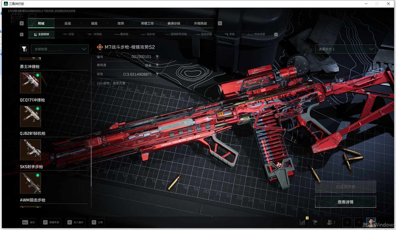 SJZEY433682三角洲行动账号详情图7