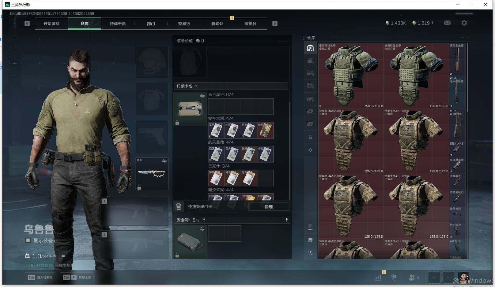 SJZEY433682三角洲行动账号详情图8