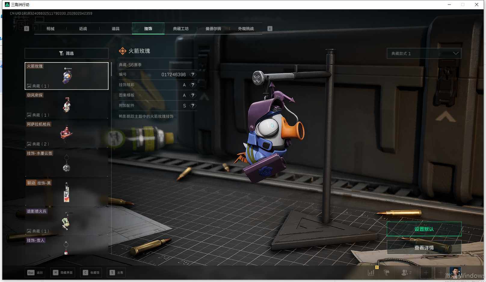 SJZEY433682三角洲行动账号详情图9