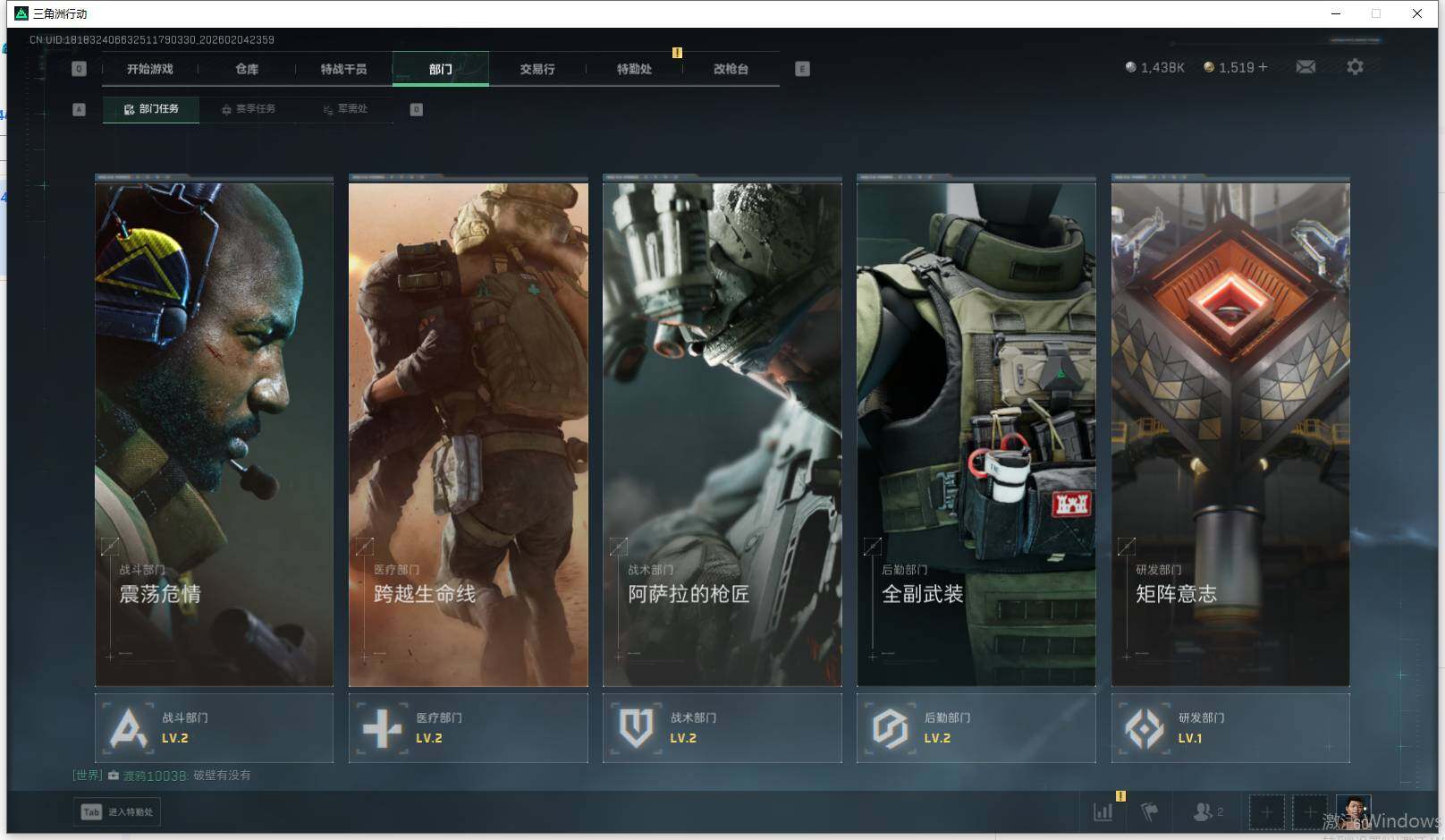 SJZEY433682三角洲行动账号详情图10