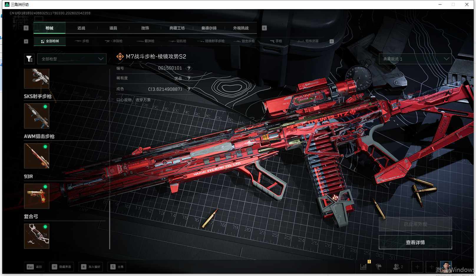 SJZEY433682三角洲行动账号详情图13