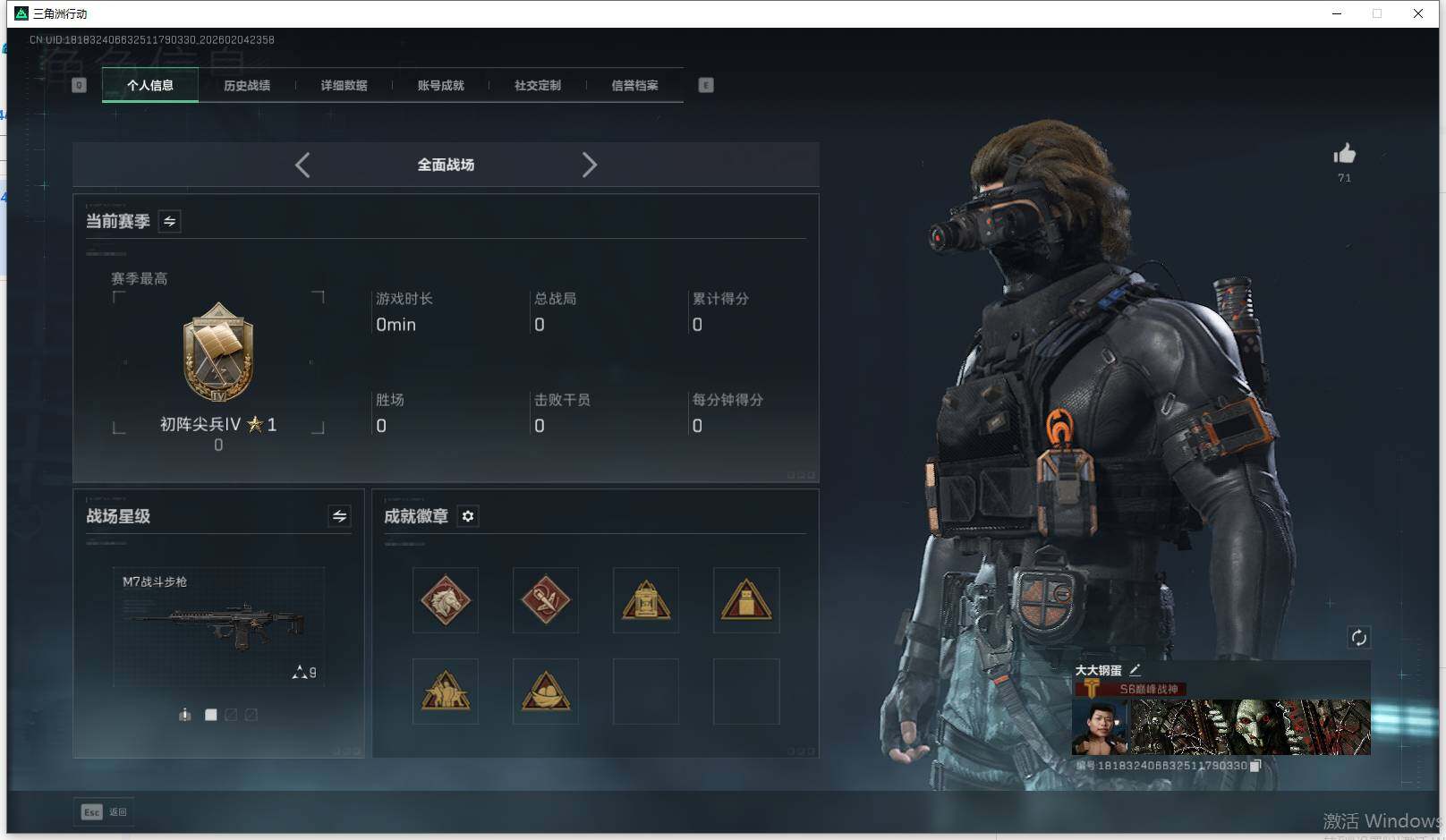 SJZEY433682三角洲行动账号详情图14