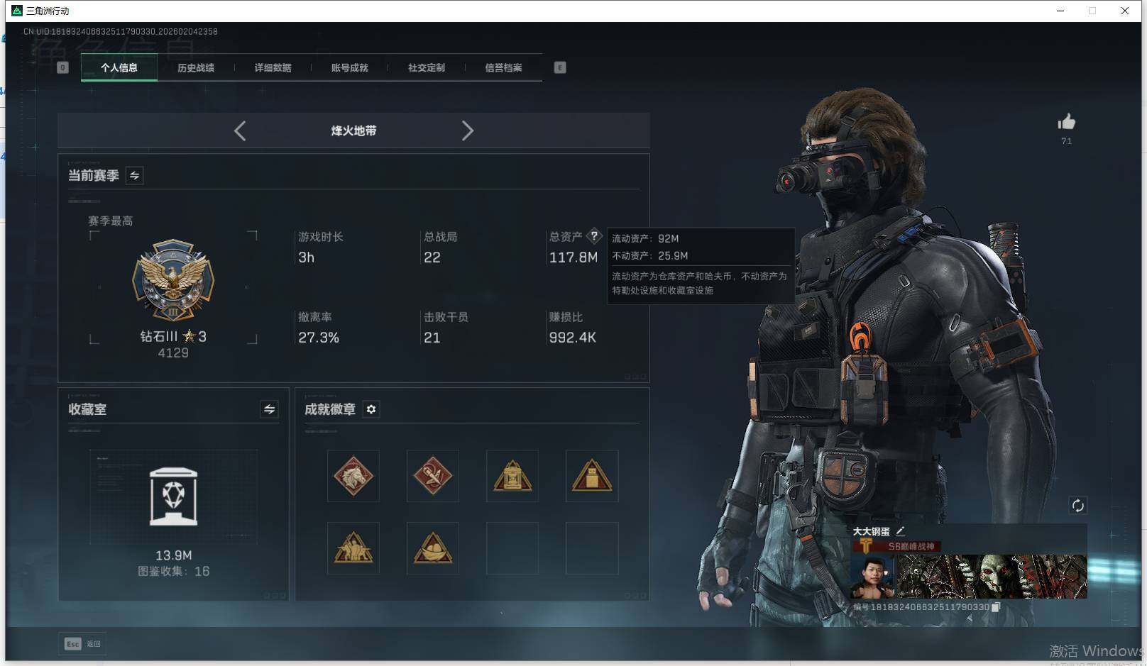 SJZEY433682三角洲行动账号详情图15