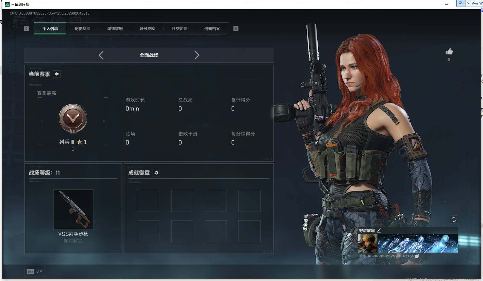 SJZEY433684三角洲行动账号详情图3