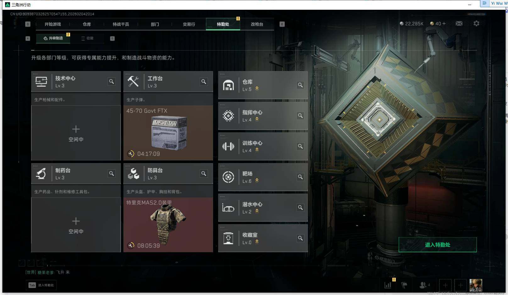 SJZEY433684三角洲行动账号详情图4