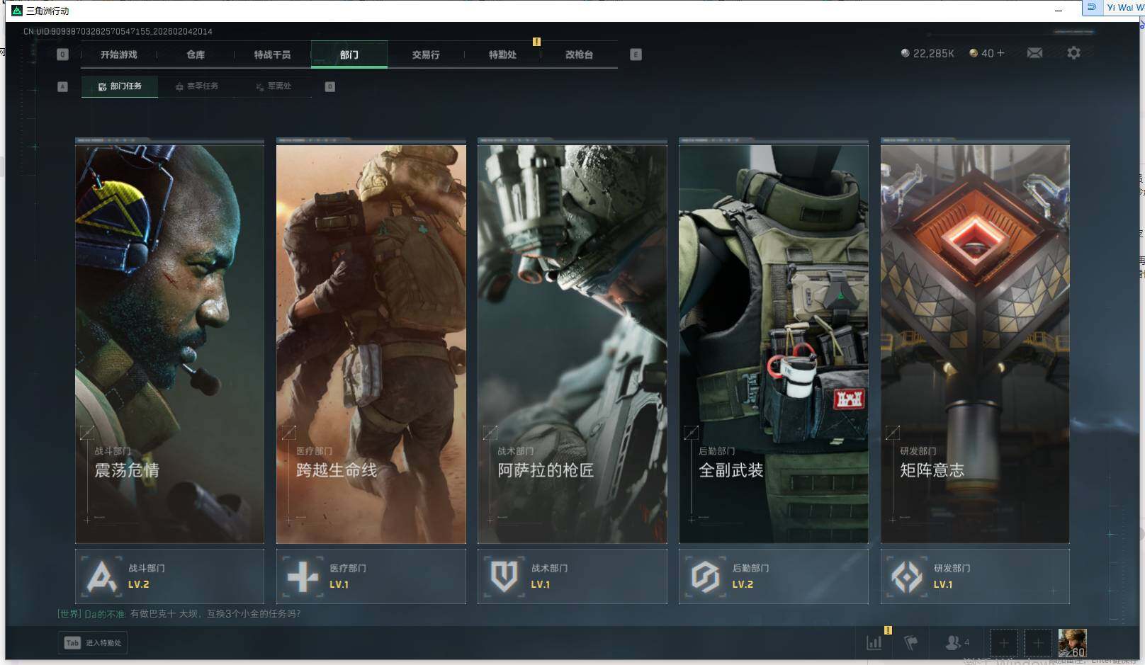 SJZEY433684三角洲行动账号详情图5