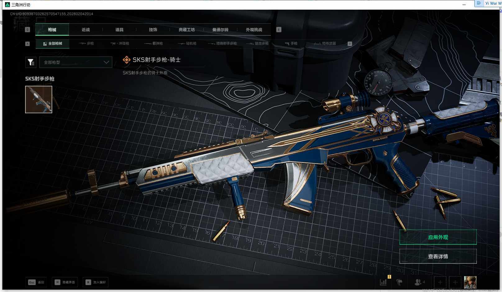 SJZEY433684三角洲行动账号详情图6