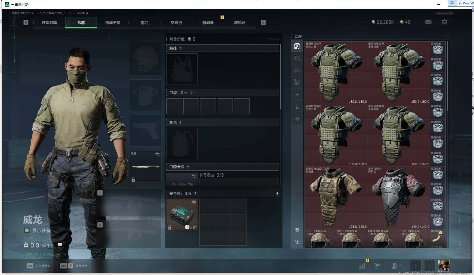 SJZEY433684三角洲行动账号详情图9