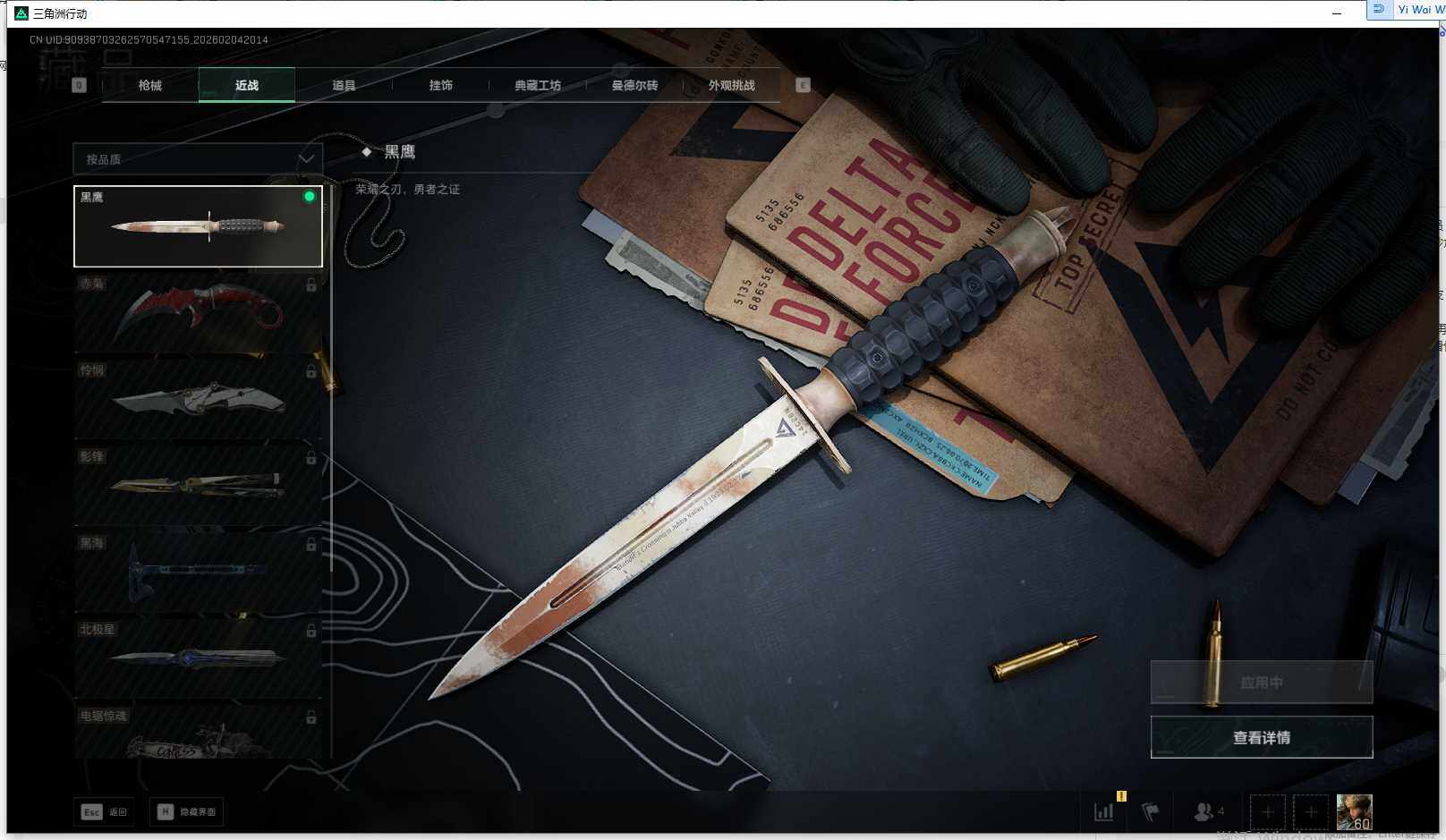 SJZEY433684三角洲行动账号详情图10