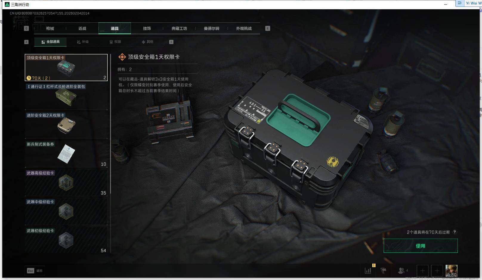 SJZEY433684三角洲行动账号详情图11